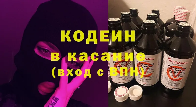 Кодеин напиток Lean (лин)  Карабаш 